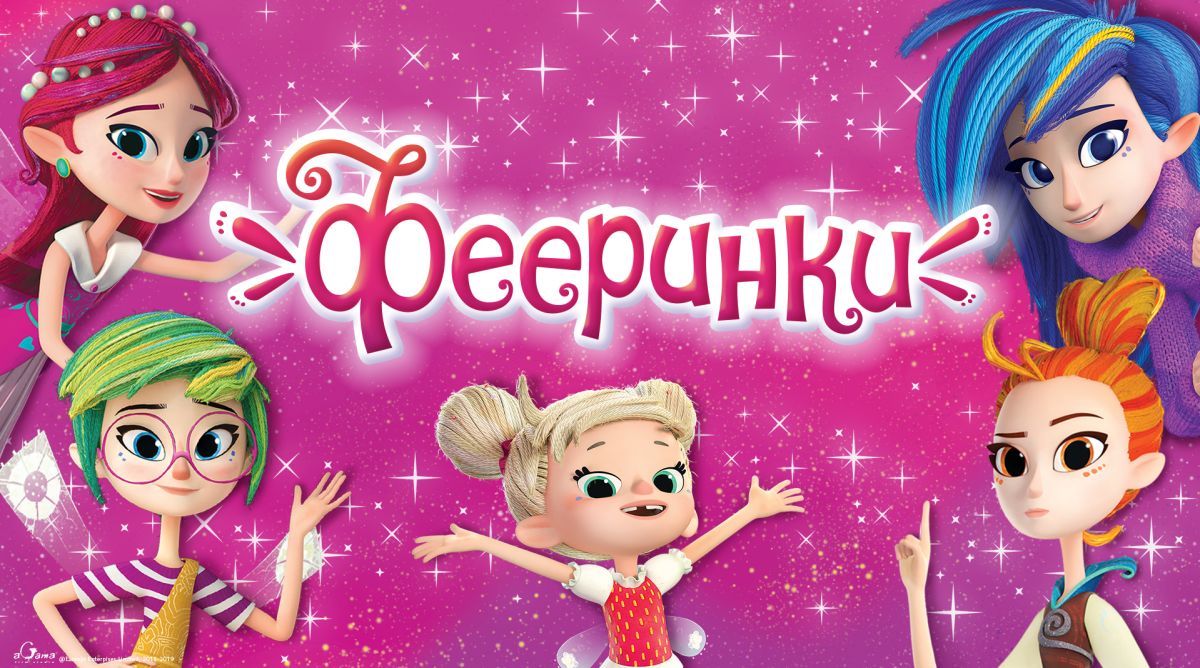 Дрема фееринки рисунок
