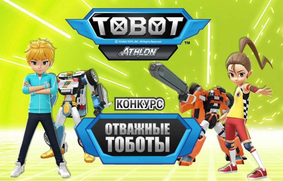 Тобот детективы галактики картинки