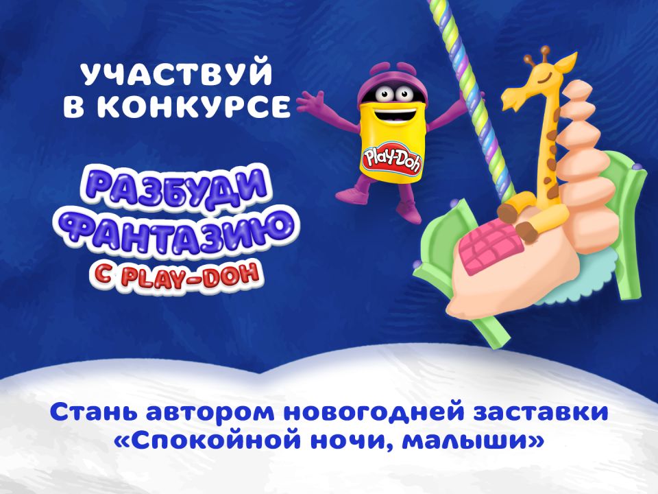 Карусель Телеканал Новогодняя Заставка