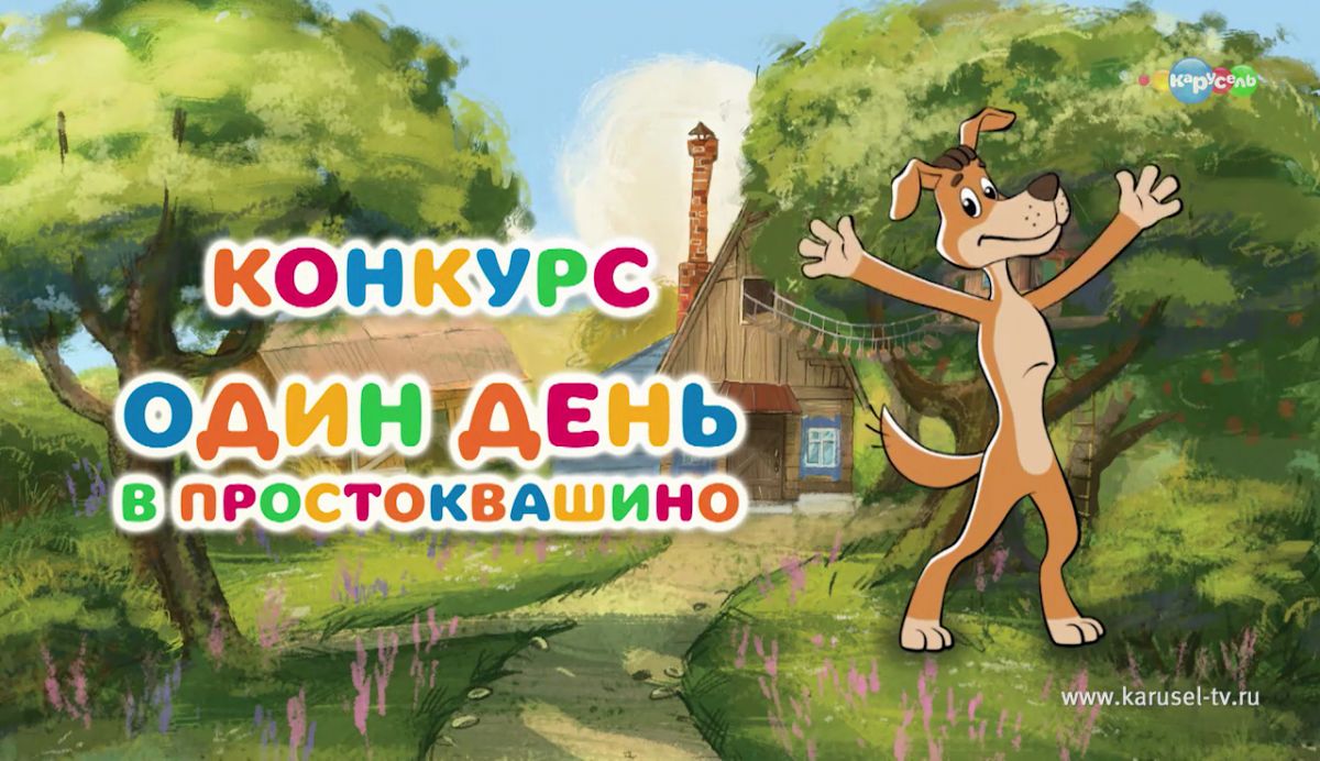 Простоквашино Новый Год 2022 Смотреть Онлайн Простоквашино Новый Год 2022 Смотреть Онлайн