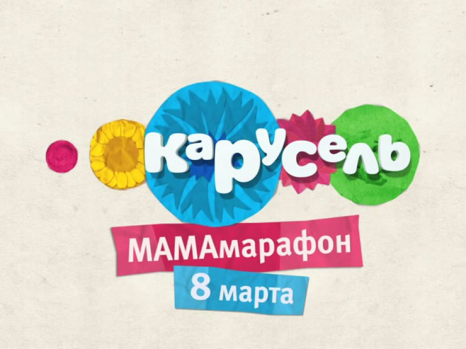 Как нарисовать канал карусель