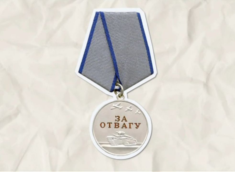 За отвагу что положено. Медаль за отвагу. Медаль за отвагу 1943. Медаль за отвагу Вики. Медаль за отвагу 2000 год.
