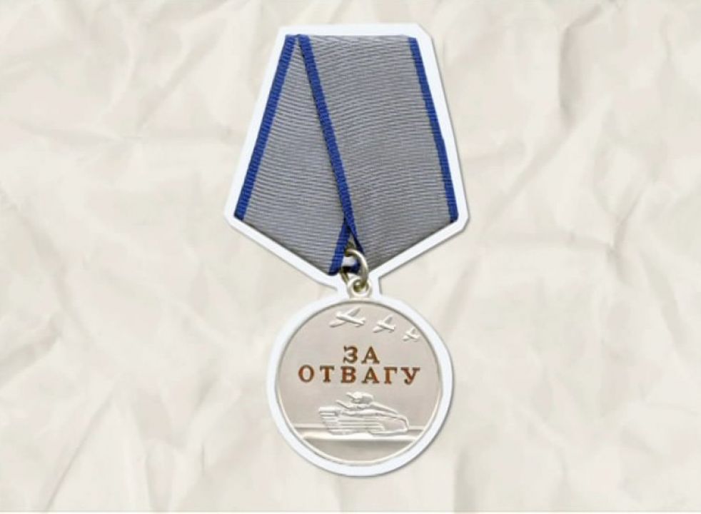Орден за отвагу рисунок