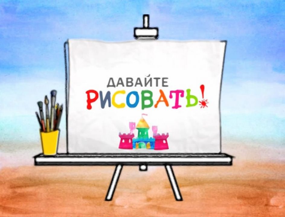 Давайте рисовать rytp 8