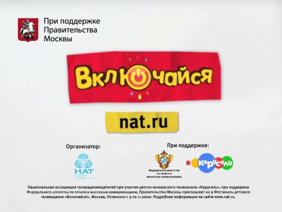 Карусель включи. Логотип Телеканал Карусель 2014. Карусель Телеканал 2014. Карусель детско-юношеский Телеканал. Карусель Телеканал 2013.