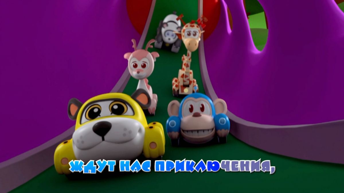 Врумиз. Караоке - смотреть онлайн на канале Карусель