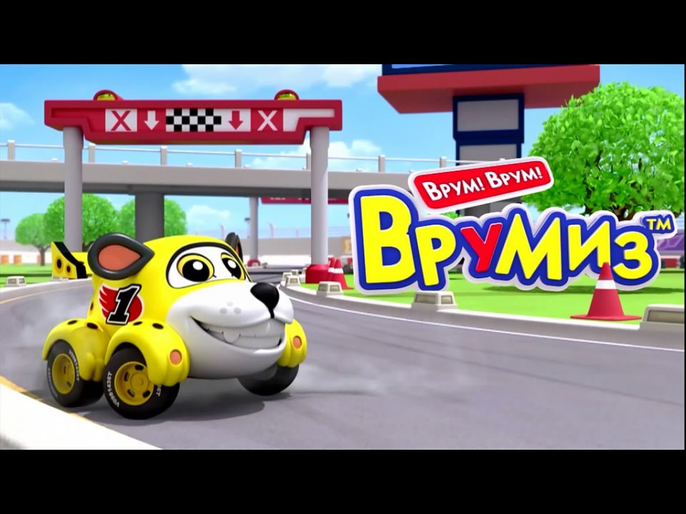 Машинка Спиди Vroomiz
