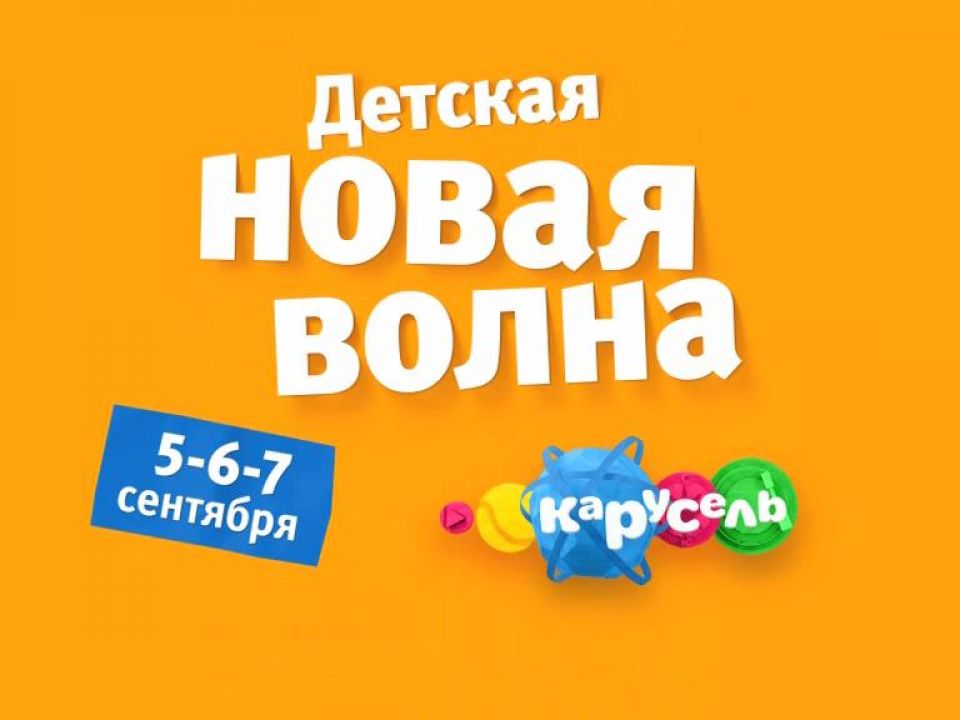 Новая Волна 2022 Год Смотреть