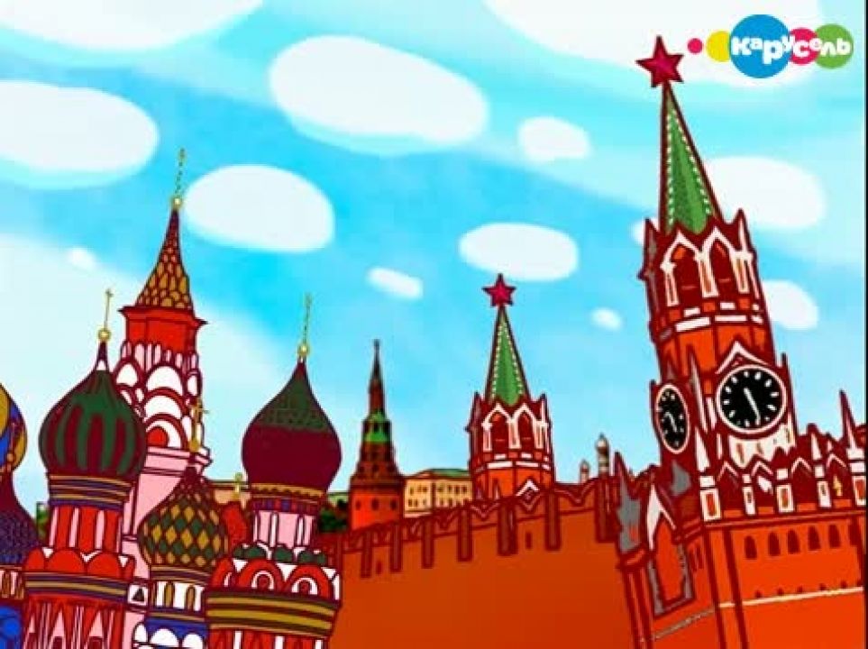 
Россия Мультяшные Картинки