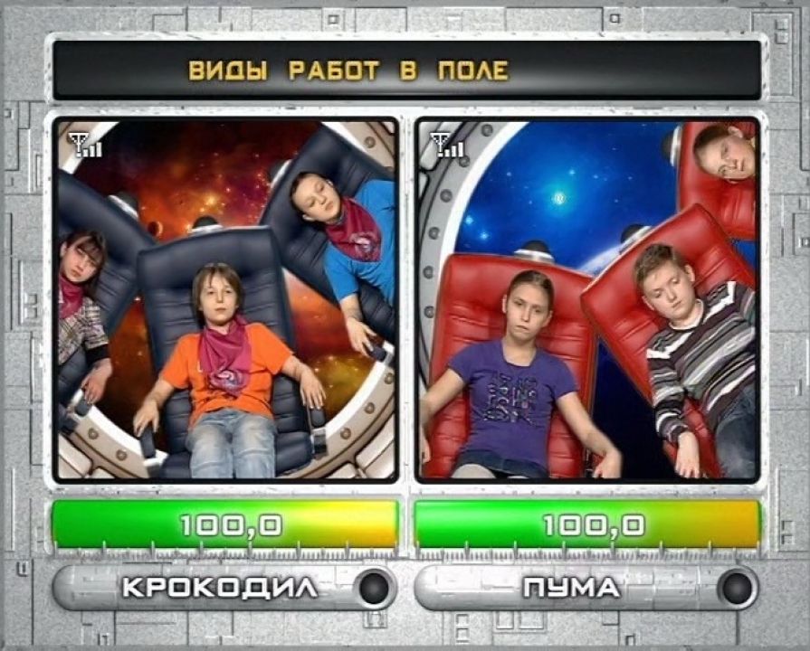 Картинки звездная команда