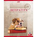 Hatber Тетрадь PRO Собак Литературы 48 листов в линейку