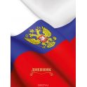 Бриз Дневник школьный Флаг России 40 листов