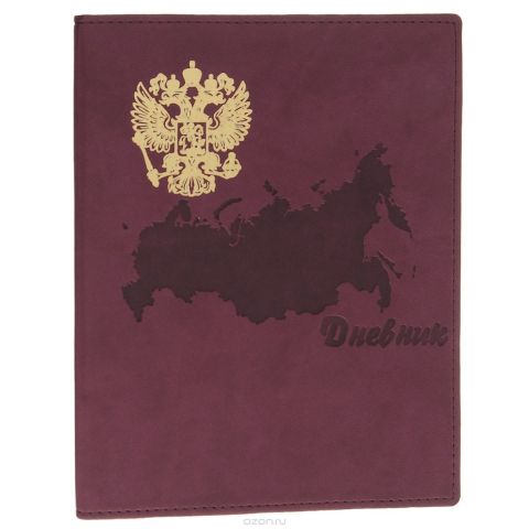 Дневник школьный Триумф "Россия. Вивелла", цвет: бордовый