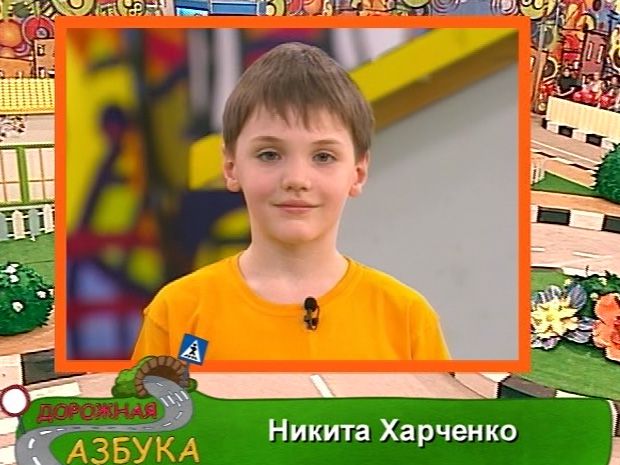 Никита Харченко