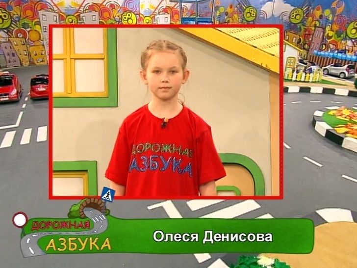 Дорожная азбука 5. Дорожная азбука на канале карусель. Дорожная азбука для детей. Дорожная азбука 5. Дорожная азбука 5.