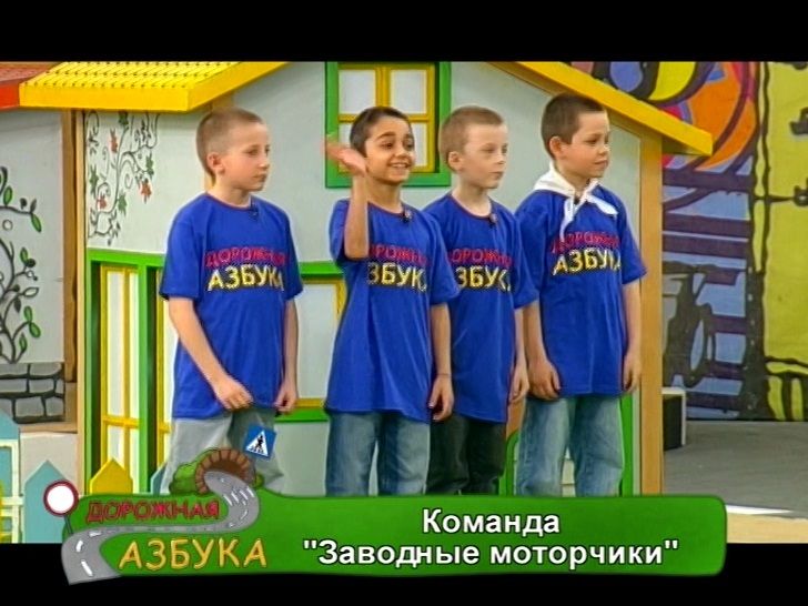 «Дорожная азбука» описание и видео смотреть на канале
