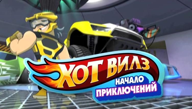 Ооо хот авто