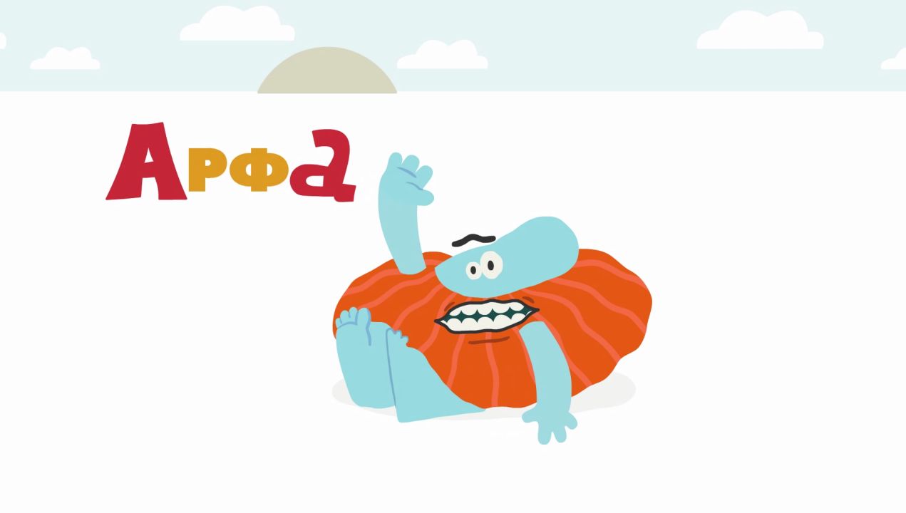 Бодо борода букварь мультфильм. Бодо бородо путешествия. Бодо буква ф. Бодо буква ф. Бодо буква ф.