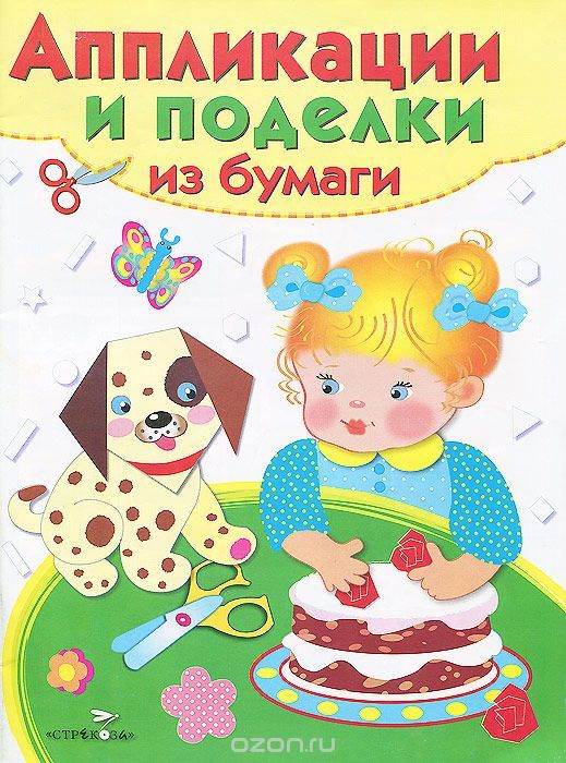Поделки Для 2 3 Лет Фото Поделки Для 2 3 Лет Фото