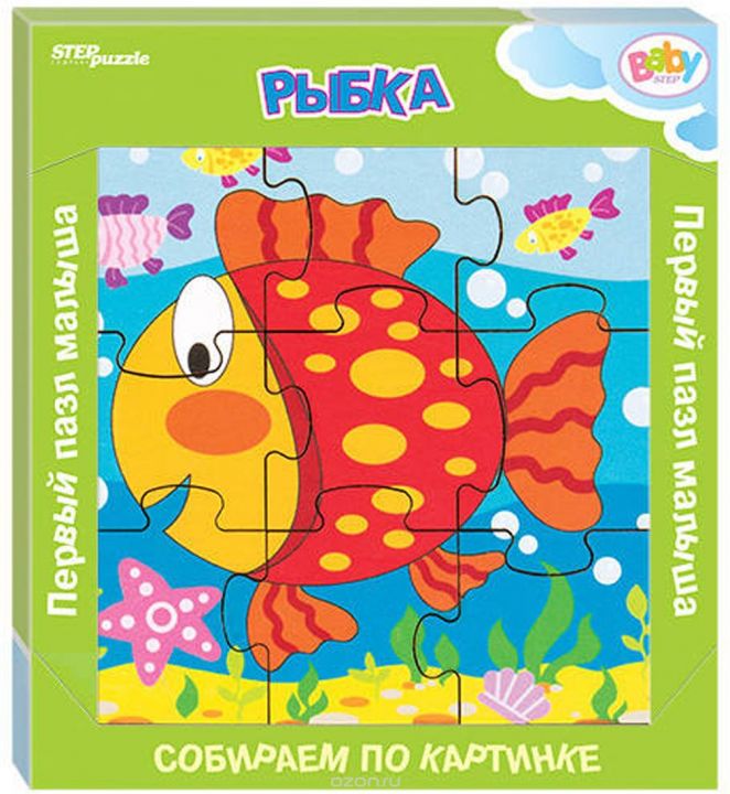 Фото Рыбка Игра Купить Фото Рыбка Игра Купить