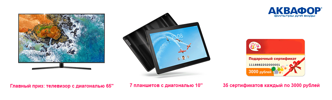 Призы