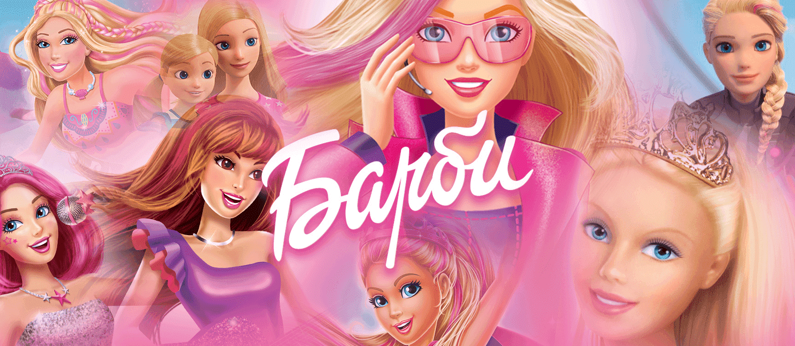 Барби: тайна феи