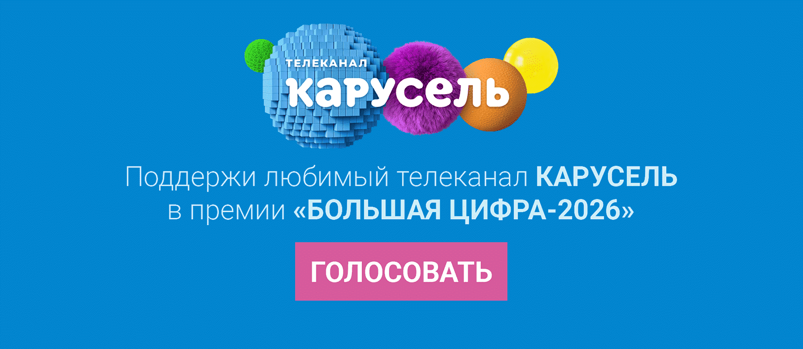 Большая Цифра