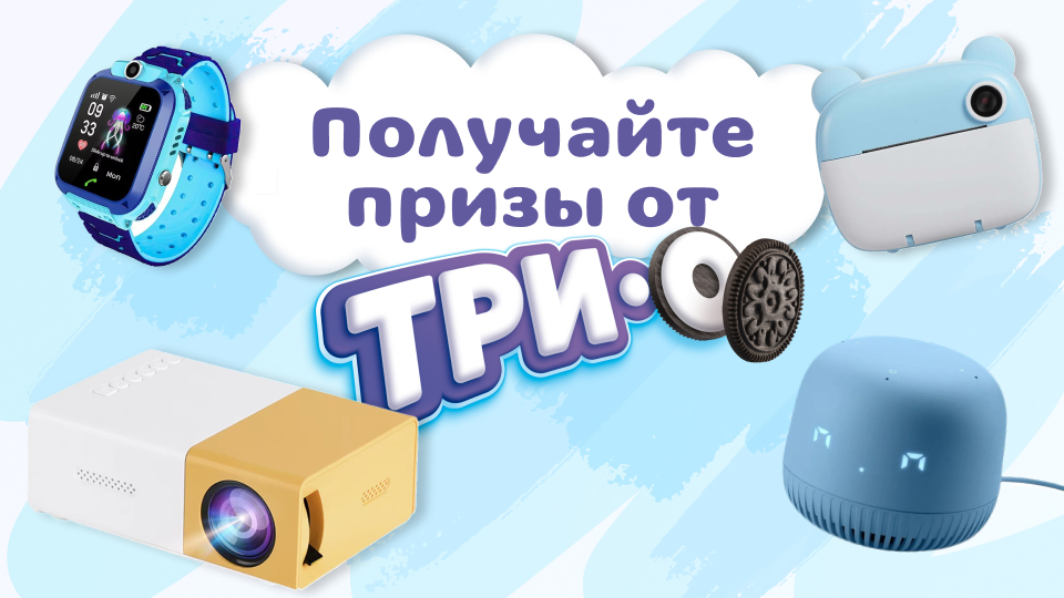 Призы