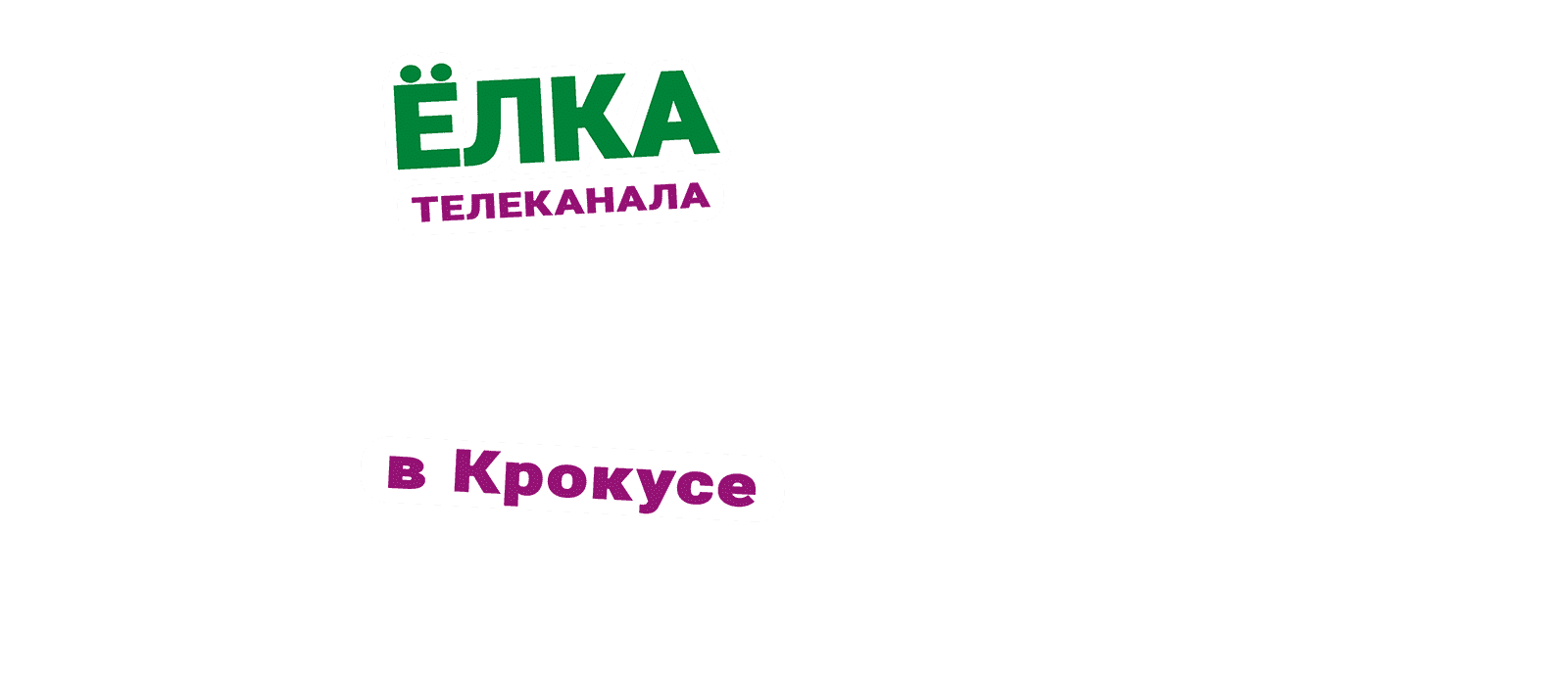 Телеканал Карусель – официальный сайт – смотреть детские передачи ...