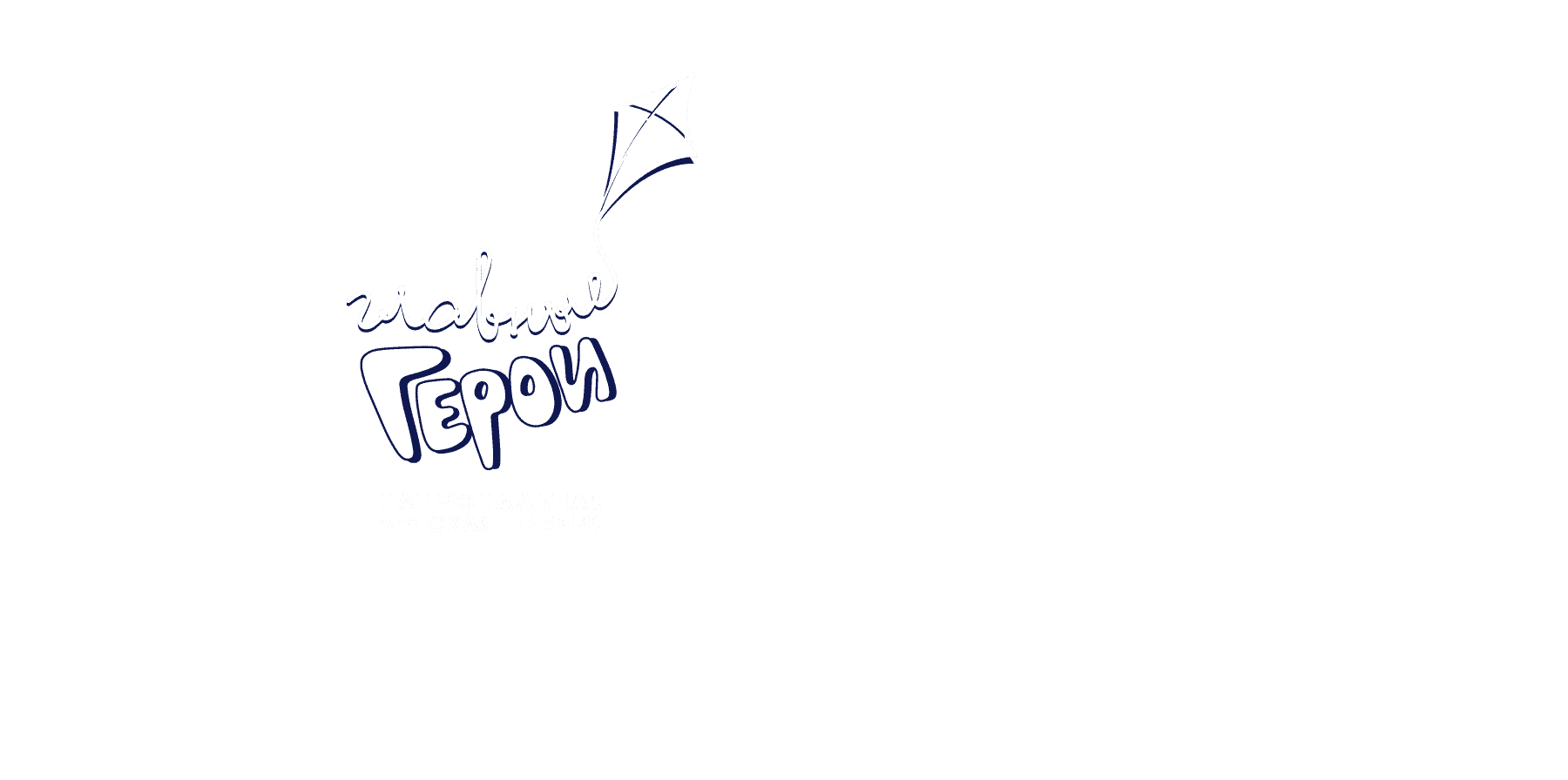 Последний герой 2023 с бородиной
