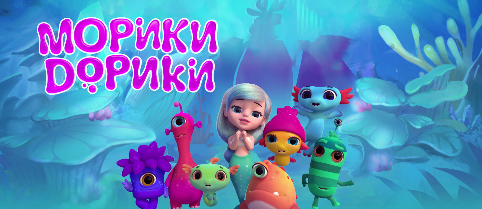 Морики дорики имена героев с картинками