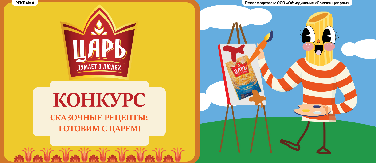 Сказочные рецепты