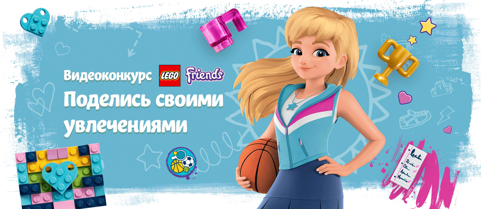 Команда Стефани