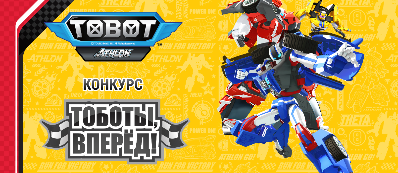 Мини тобот дельтатрон. Трансформер young toys tobot mini d 301027. Трансформер тобот мега. Карта тоботов. Тобот тритан эволюция.