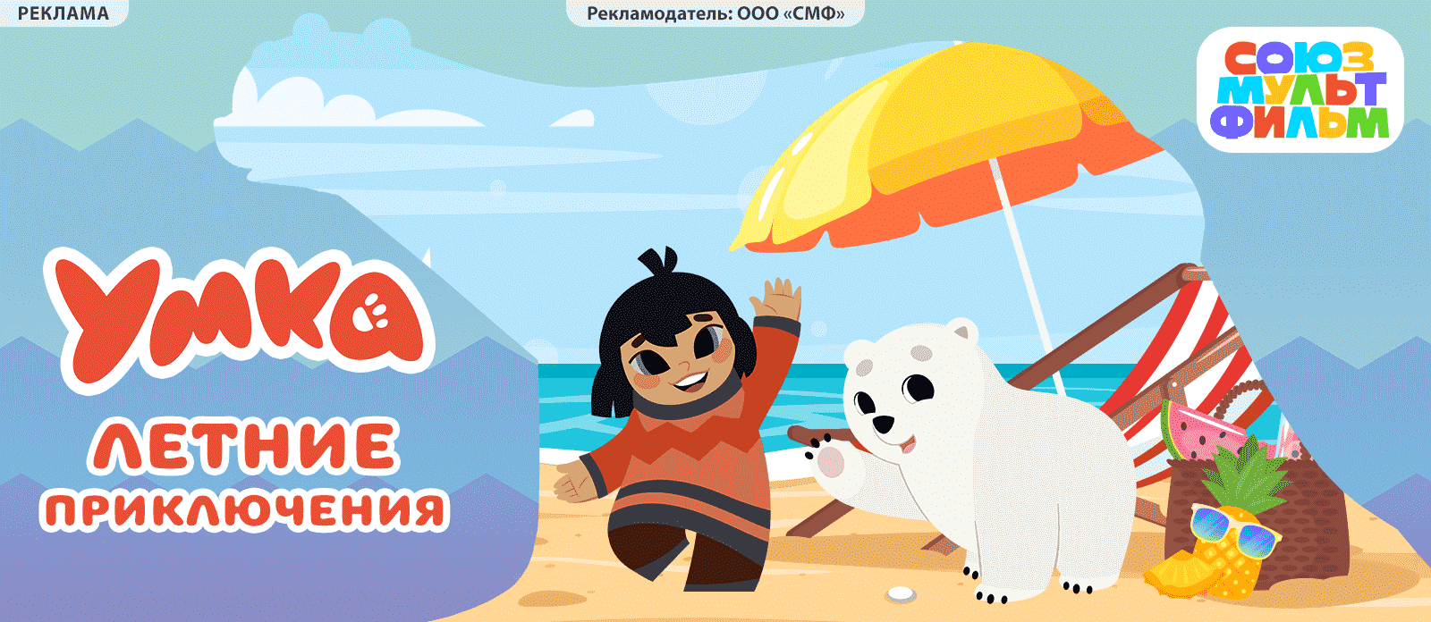 Умка мультфильм картинки из мультфильма
