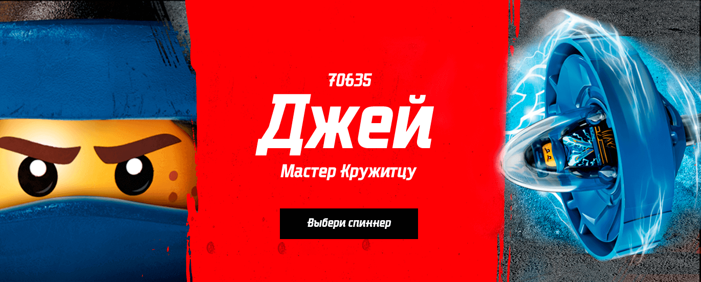 джей