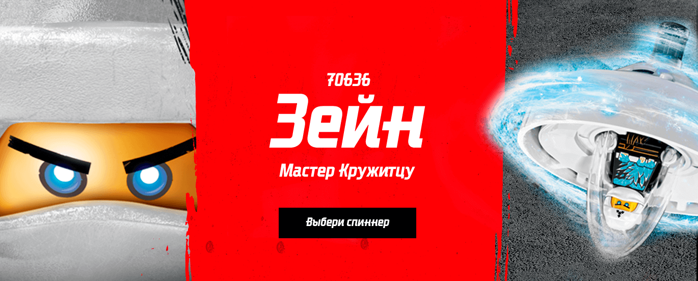 зейн